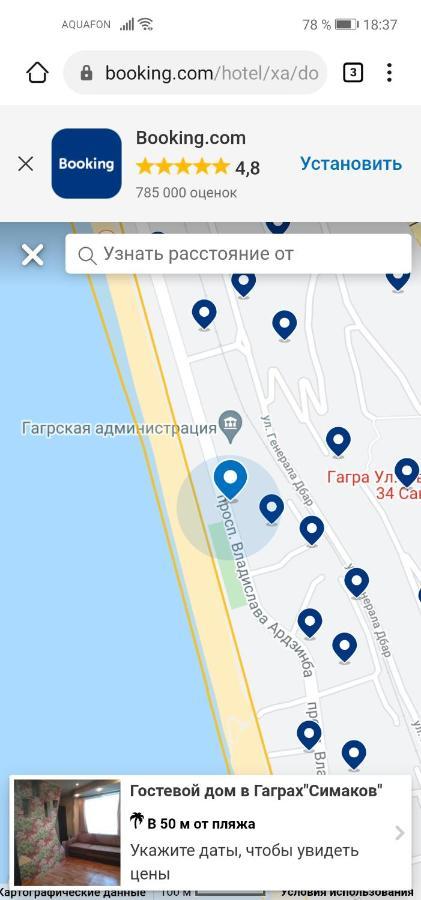Гостевой Дом В Гаграх"Море Солнца" Gagra Kültér fotó